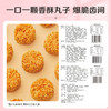 【满299减210】百草味拉面丸子50g火鸡味麻辣味墨西哥牛肉风味Q萌小巧 满口爆香 商品缩略图4