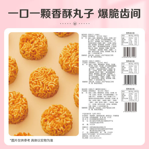 【满299减210】百草味拉面丸子50g火鸡味麻辣味墨西哥牛肉风味Q萌小巧 满口爆香 商品图4