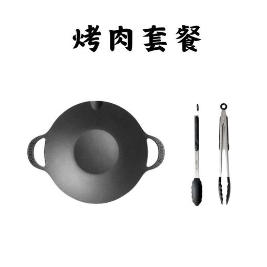 【专柜-北鼎】烤肉套餐—家用烧烤盘韩式户外露营铁板烧煎肉卡式炉烤肉盘 商品图1