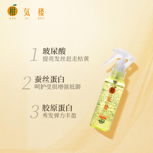 【特卖】柑气楼 免洗润发修护液喷雾 100ml（外盒有瑕疵 不退不换）【保质期：2026年6月 】 商品图9
