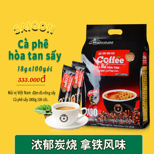西贡炭烧味1800克100条速溶三合一咖啡拿铁风味 商品图3