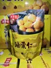 油栗仁 板栗开袋即食 干果香甜糯 商品缩略图0