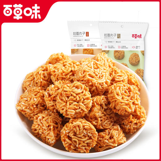 【满299减210】百草味拉面丸子50g火鸡味麻辣味墨西哥牛肉风味Q萌小巧 满口爆香 商品图2