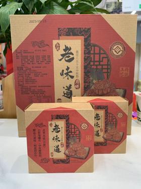 中秋非遗五仁月饼礼盒