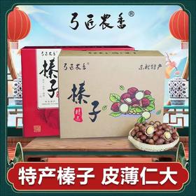 弓匠堡子熟榛子礼盒装甄选颗颗饱满大果 大榛子 特产榛子 东北特产