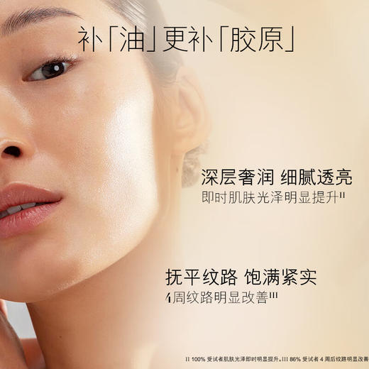 海蓝之谜臻璨焕活精华油30ml 商品图2