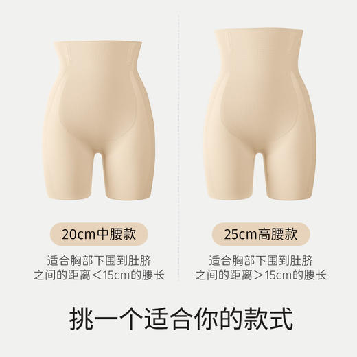 【石头爸严选】幸棉·凉感收腹塑形裤 商品图4