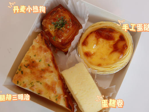 下午茶套餐五－腿排三明治＋蛋挞（需提前订购） 商品图0