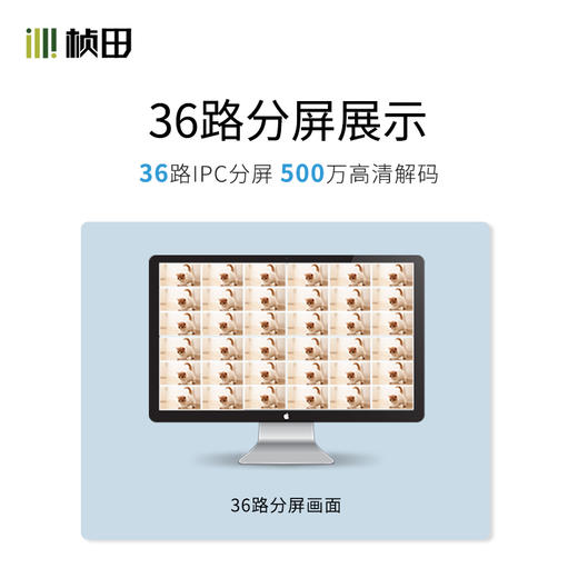 36路解码分屏器GNT-ND6036（赠送电源适配器） 商品图1