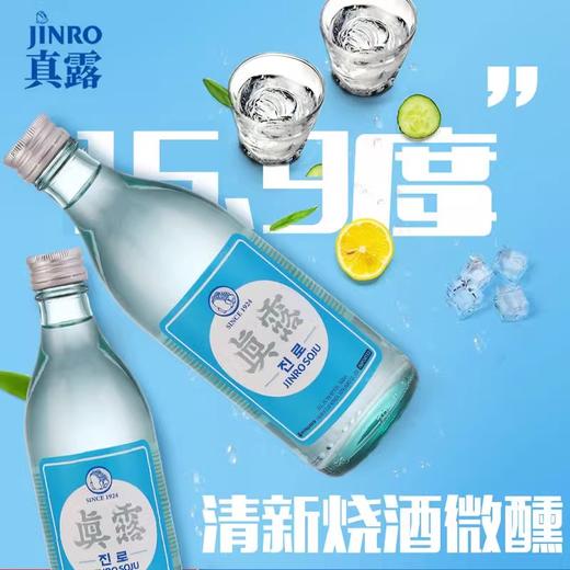 怀旧版真露80版清新烧酒微醺原味蒸馏酒360ml/瓶 商品图1