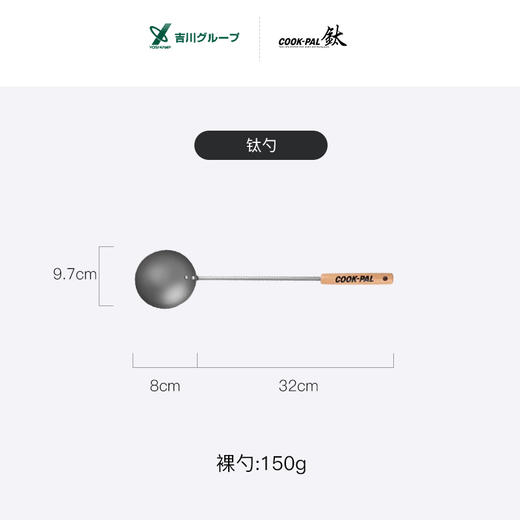 日本进口吉川超轻钛铲钛勺 家用不易生锈炒菜铲锅铲厨具 商品图9