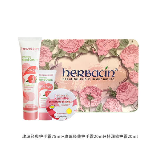 小甘菊玫瑰礼盒（玫瑰护手霜75ml+护手霜20ml+圆罐20ml）/117771 天然玫瑰精华自然滋养一抹即溶 商品图1
