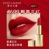 【门店直发 支持同城配送】雅诗兰黛绒雾小金管口红/唇膏699#333#557# 商品缩略图1