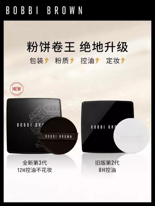 【门店直发】芭比波朗羽柔蜜粉饼 柔焦透气定补妆控油持妆（新老版随机发货） 商品图1