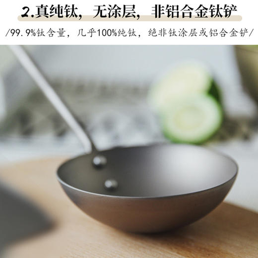 日本进口吉川超轻钛铲钛勺 家用不易生锈炒菜铲锅铲厨具 商品图5