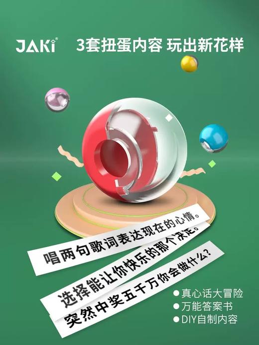 佳奇JAKI拼装 商品图11