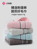 洁丽雅毛巾洗脸洗澡家用全棉柔软强吸水面巾7377  70*34 商品缩略图1