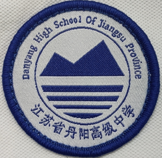 丹阳高级中学（省丹中）