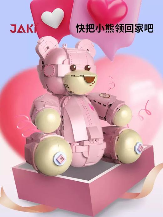 佳奇JAKI拼装 商品图14