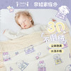 ibaby×outlast太空科技恒温奈娃联名钻石格不倒绒儿童安抚睡毯 商品缩略图0