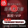 网易云音乐季卡 商品缩略图0