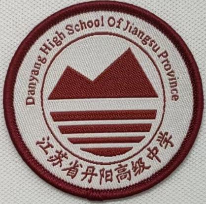 丹阳高级中学（省丹中） 商品图1