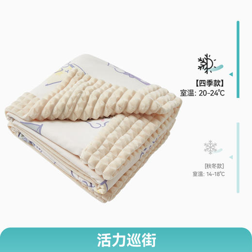 ibaby×outlast太空科技恒温奈娃联名钻石格不倒绒儿童安抚睡毯 商品图5