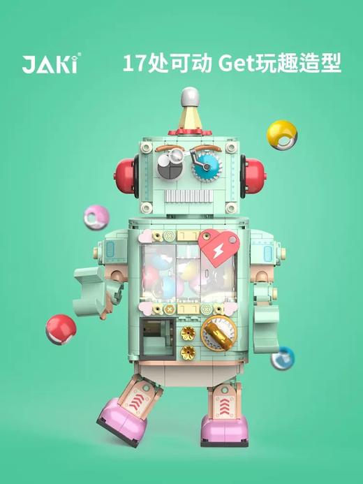 佳奇JAKI拼装 商品图9