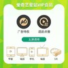 爱奇艺星钻会员年卡 商品缩略图1
