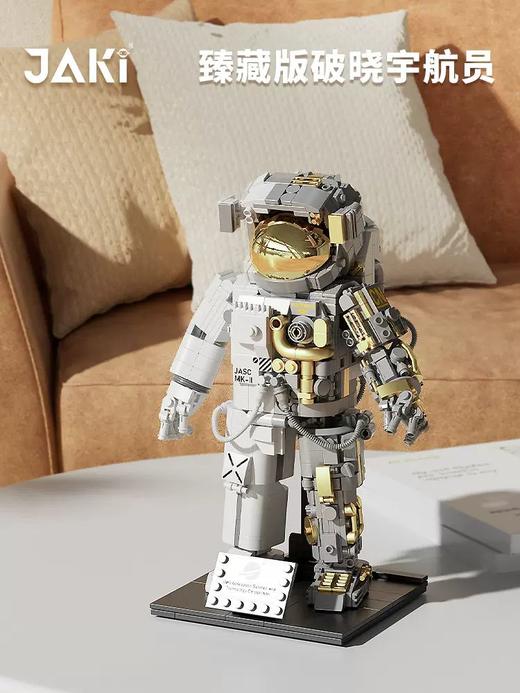 佳奇JAKI拼装 商品图2