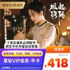 爱奇艺星钻会员年卡 商品缩略图0