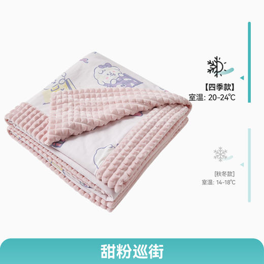 ibaby×outlast太空科技恒温奈娃联名钻石格不倒绒儿童安抚睡毯 商品图6