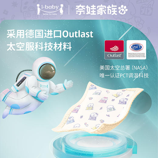 ibaby×outlast太空科技恒温奈娃联名钻石格不倒绒儿童安抚睡毯 商品图2