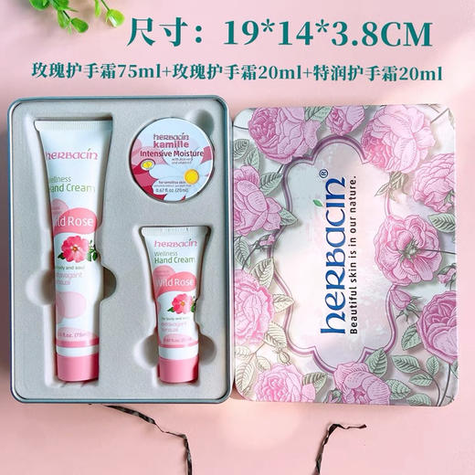 小甘菊玫瑰礼盒（玫瑰护手霜75ml+护手霜20ml+圆罐20ml）/117771 天然玫瑰精华自然滋养一抹即溶 商品图2