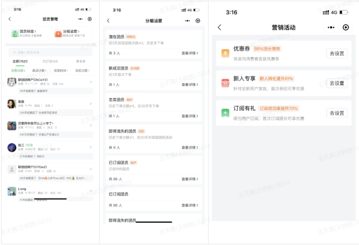 群团团功能图