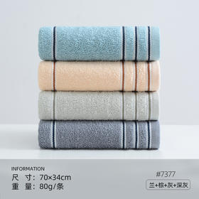 洁丽雅毛巾洗脸洗澡家用全棉柔软强吸水面巾7377  70*34