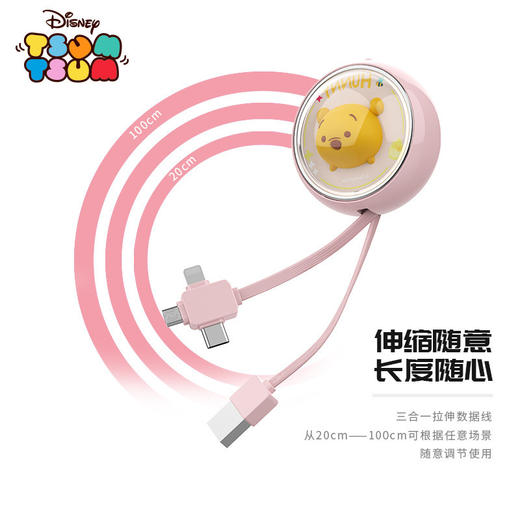 迪士尼米奇 太空舱伸缩数据线充电线快充三合一数据线/盒 商品图4