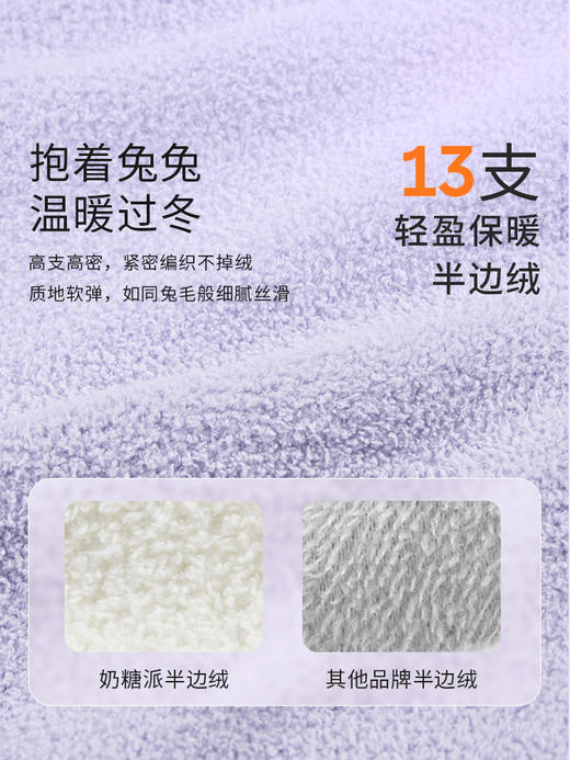 奶糖派大胸显瘦家居服套装半边绒保暖弹弹兔可外穿睡衣秋冬防静电 商品图3