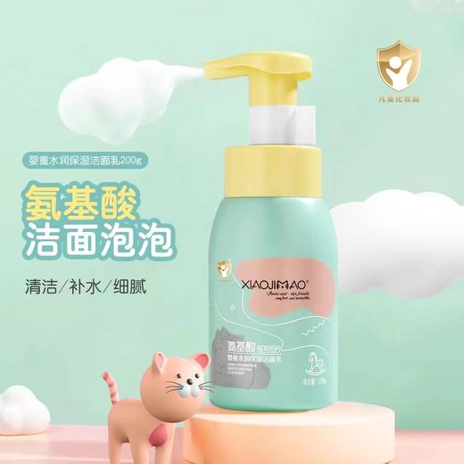 小叽猫植萃倍护儿童洗护系列   洗发水/沐浴露/牙膏/防护乳/滋润霜/防皱霜 商品图4