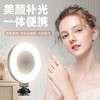 严选手机补光灯D07美颜直播自拍圆形闪光灯充电款补光灯LED摄影灯/个 商品缩略图0