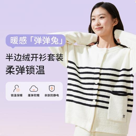奶糖派大胸显瘦家居服套装半边绒保暖弹弹兔可外穿睡衣秋冬防静电 商品图0