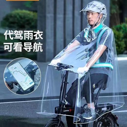 严选 司机专用雨衣折叠电动车全透明雨披加厚可套头盔1件 商品图2