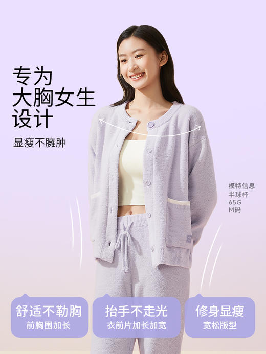 奶糖派大胸显瘦家居服套装半边绒保暖弹弹兔可外穿睡衣秋冬防静电 商品图1