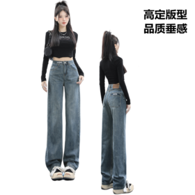 女士窄版高腰直筒阔腿牛仔裤棉质垂感（3-971）