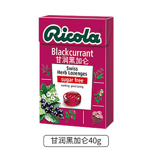 40g利口乐黑加仑味润喉糖 商品图0