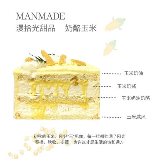 奶酪玉米 商品图2