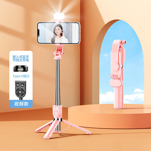 严选网红直播手机支架【Z101S粉自带补光灯】1米加长蓝牙自拍杆手持桌面三脚支架/个 商品图0