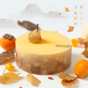 即将下架！「四季·秋」秋果小吊梨汤蛋糕（秋之味：小吊梨、南瓜&柿子）｜《EVERNAKED寻味四时》第三期