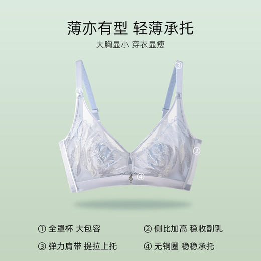 皇家丽美WW203羽毛刺绣款文胸聚拢收副乳无钢圈调整型文胸 商品图6