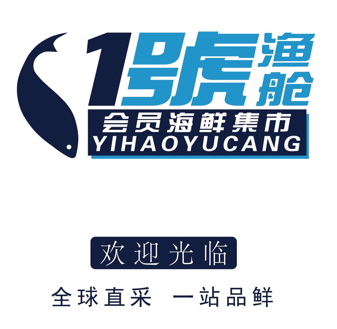 壹号渔舱海鲜集市241226